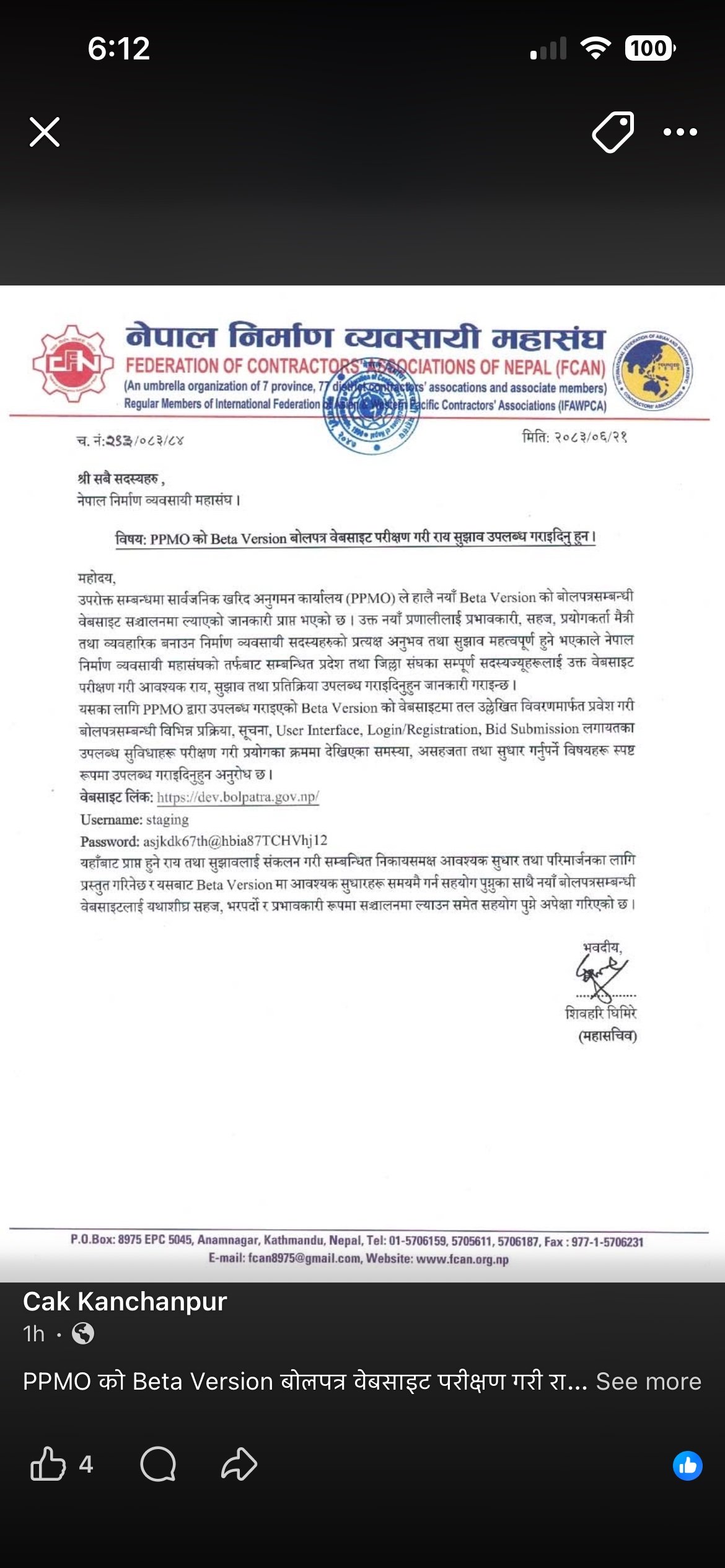 FCAN letter asking contractors to test the PPMO beta e-GP website
