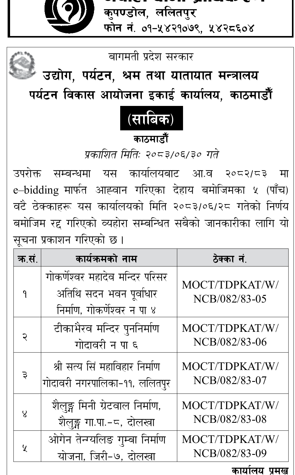 Bagmati tourism project contract cancellation notice
