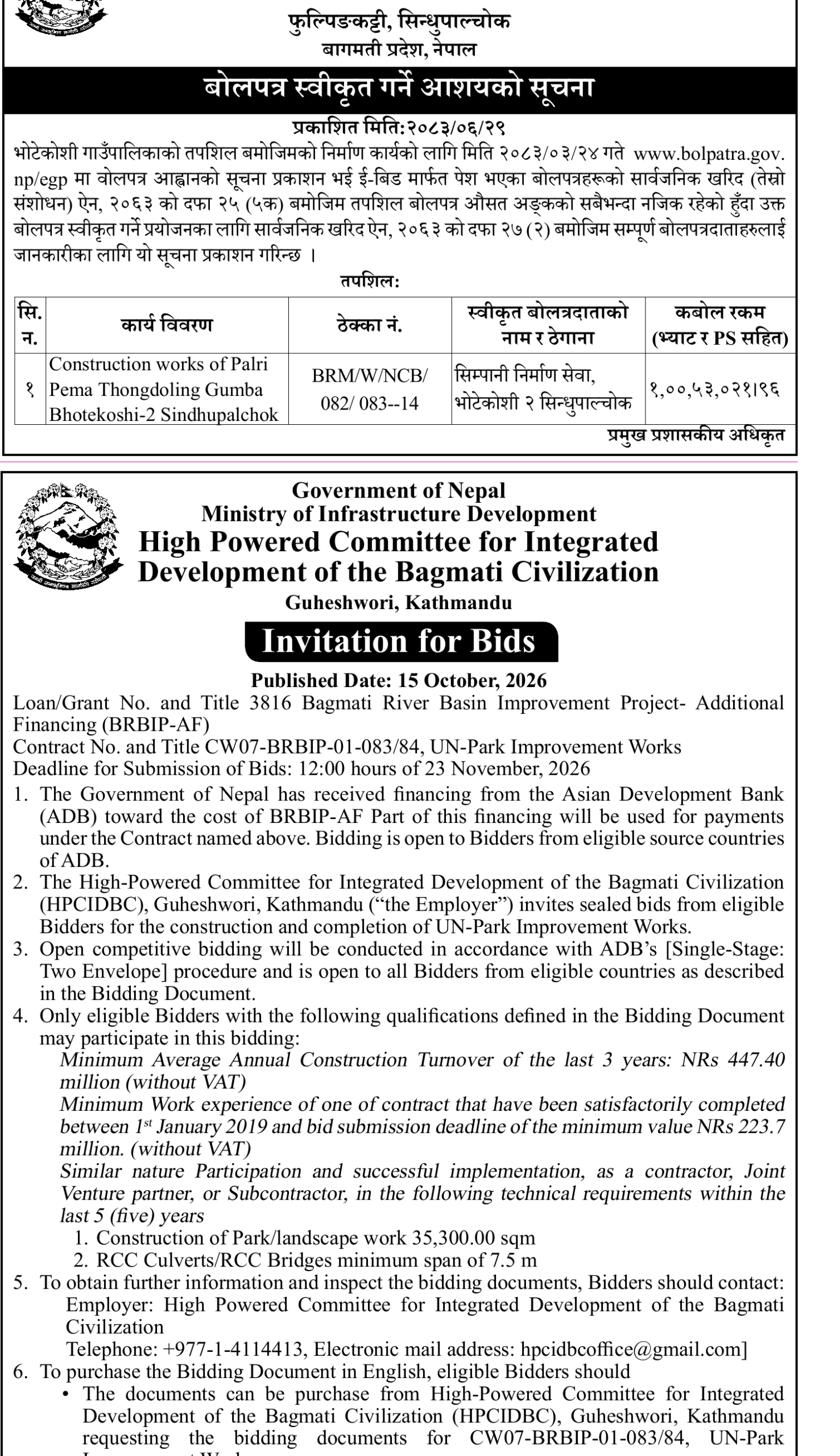 UN Park improvement tender bid notice
