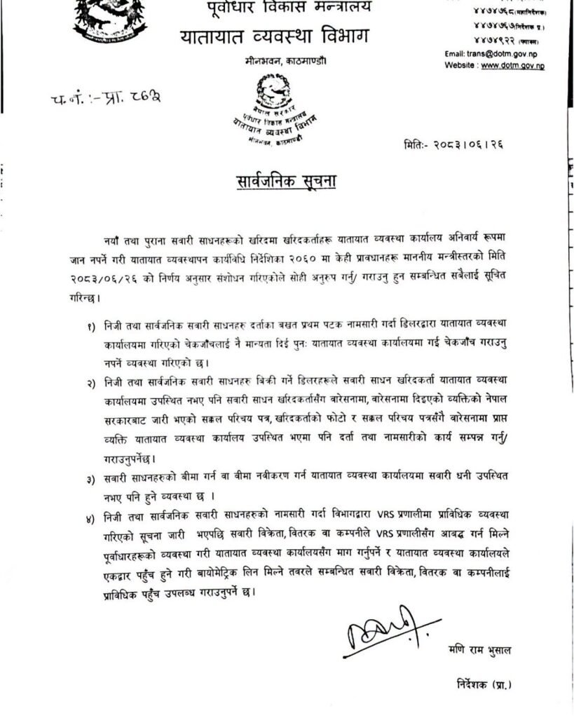 Nepal vehicle registration reform announcement by Minister Sunil Lamsal