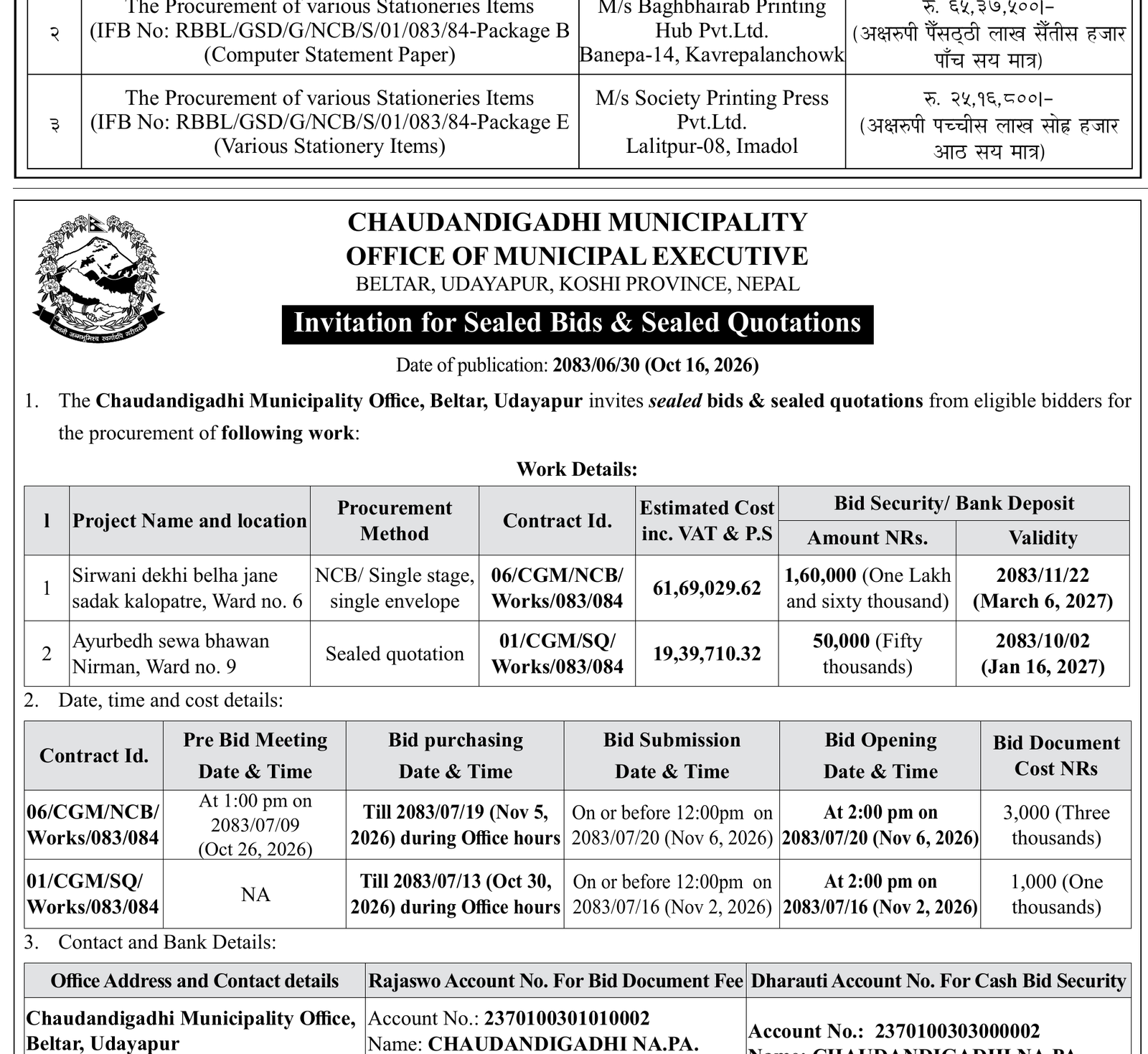 Chaudandigadhi Municipality bid invitation Udayapur