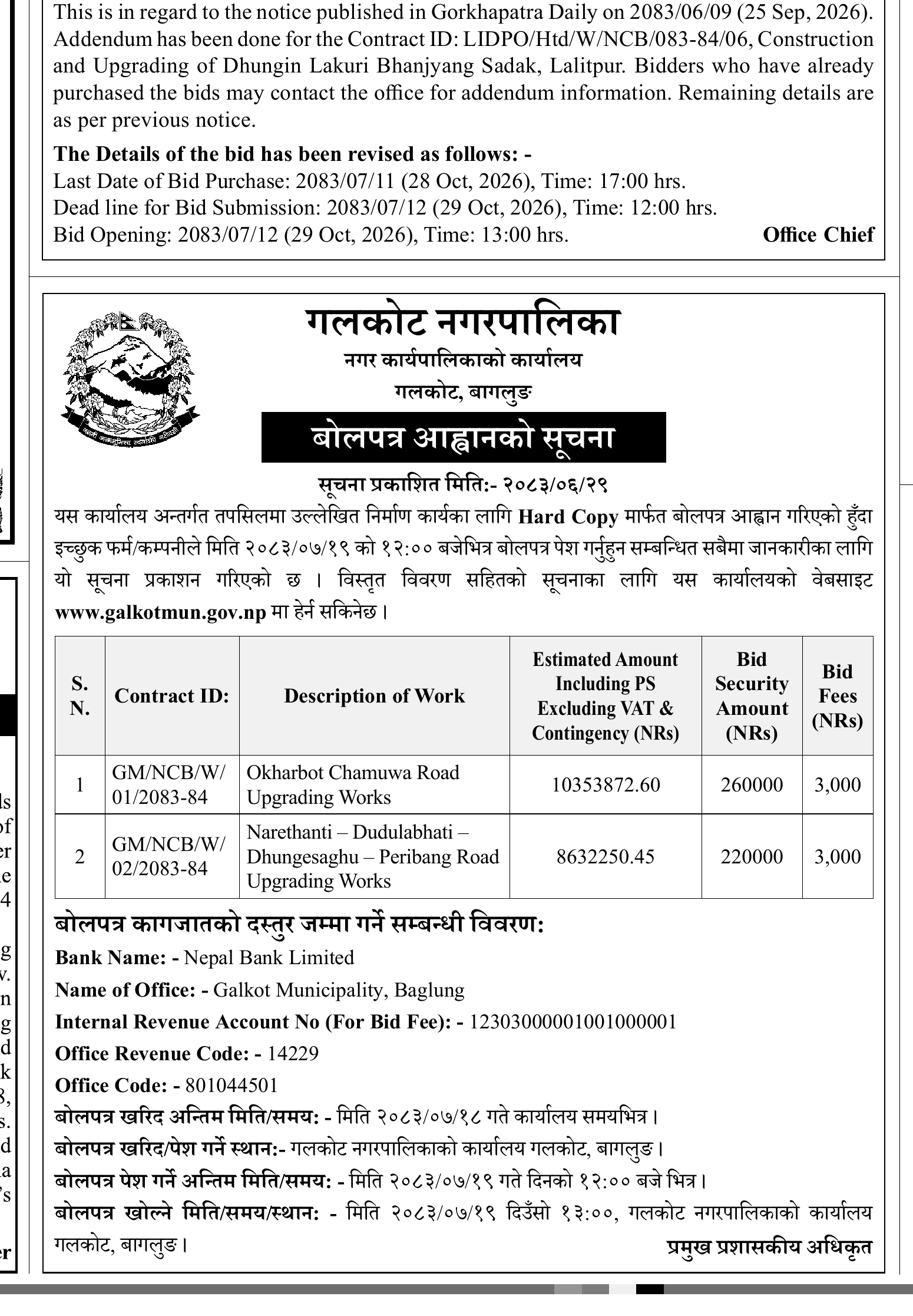 Galkot road upgrading tender bid notice