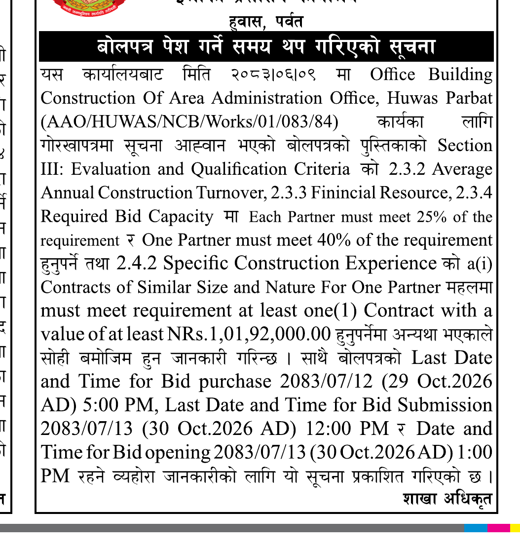 Huwas Parbat office building bid extension official notice