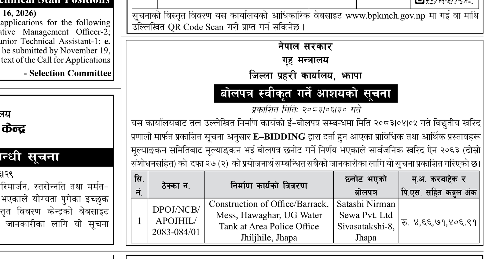Satashi Nirman Sewa Jhapa police office contract award