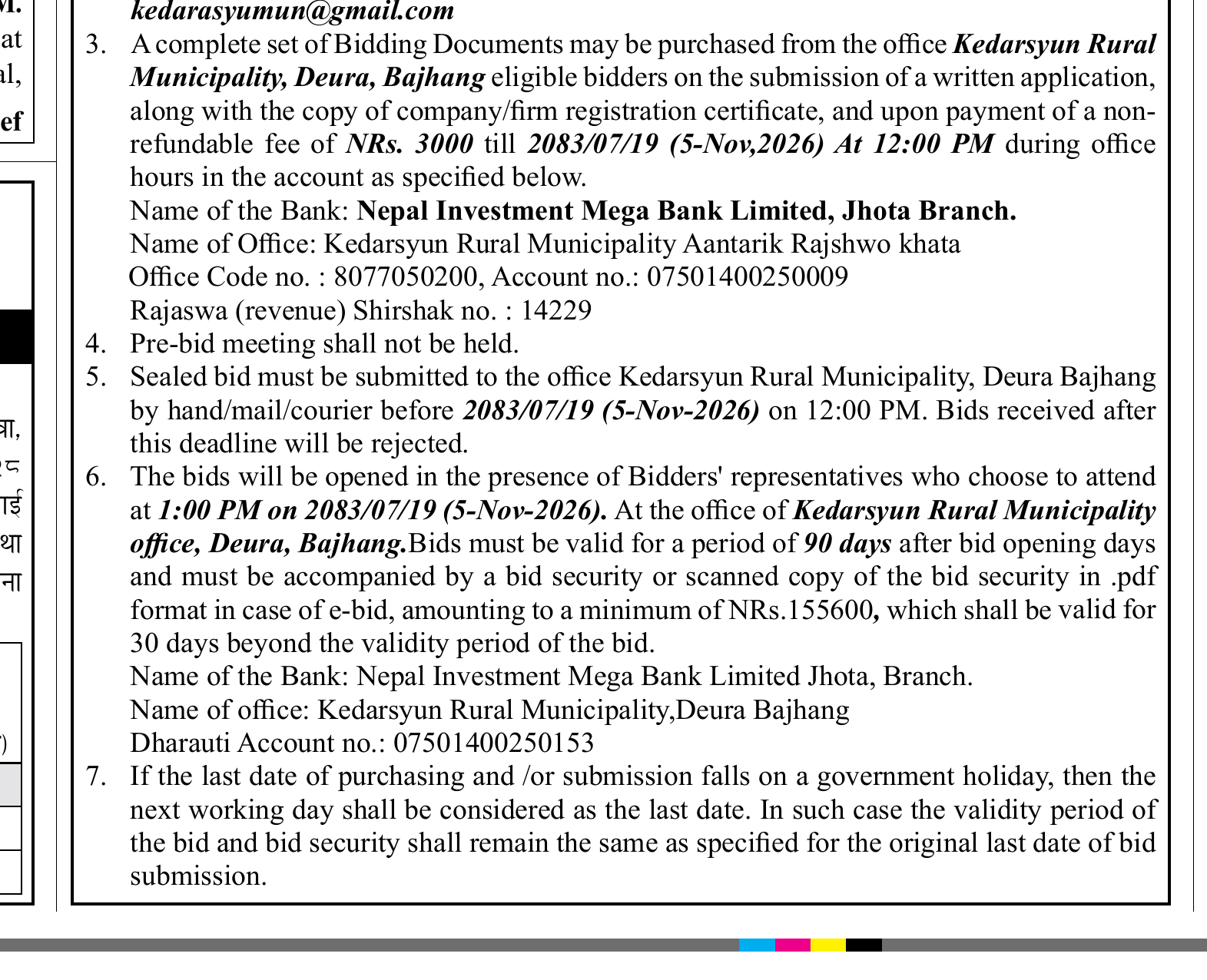 Kedarsyun compound wall tender bid notice