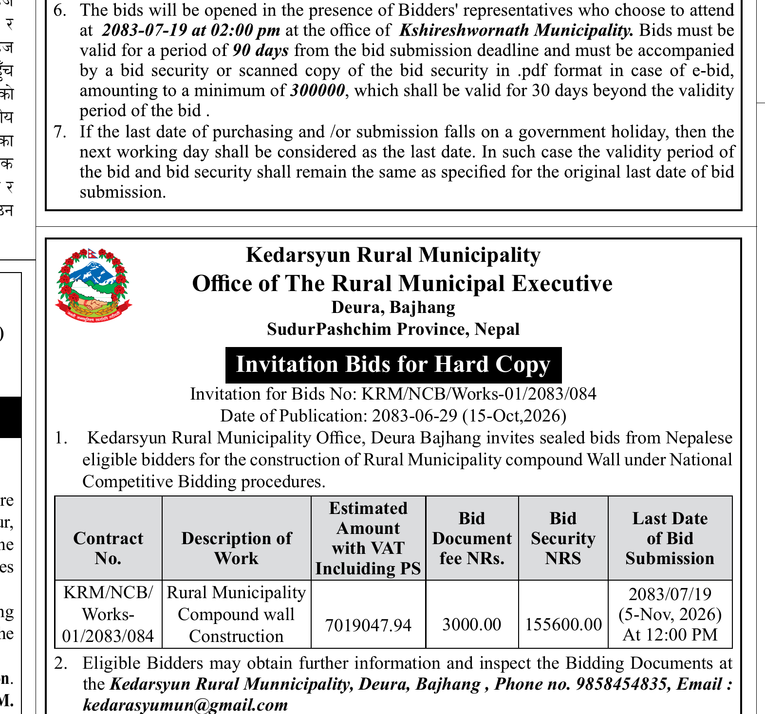 Kshireshwarnath Municipality tubewell works bid notice