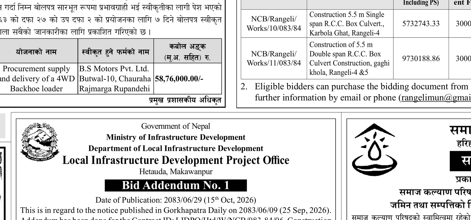Dhungin Lakuri Bhanjyang road bid addendum official notice