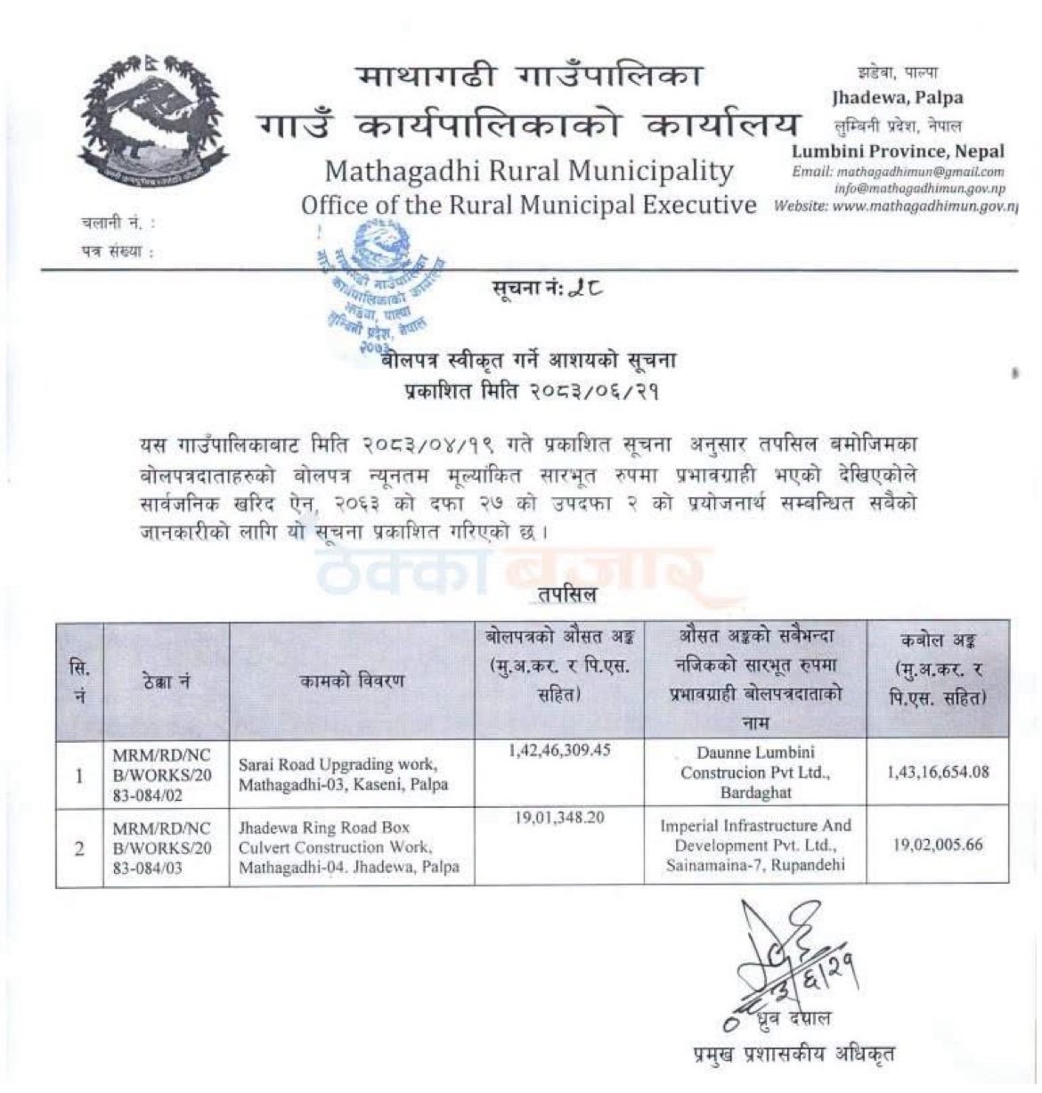 Official intent-to-accept notice issued by Mathagadhi Rural Municipality for road contracts in Palpa