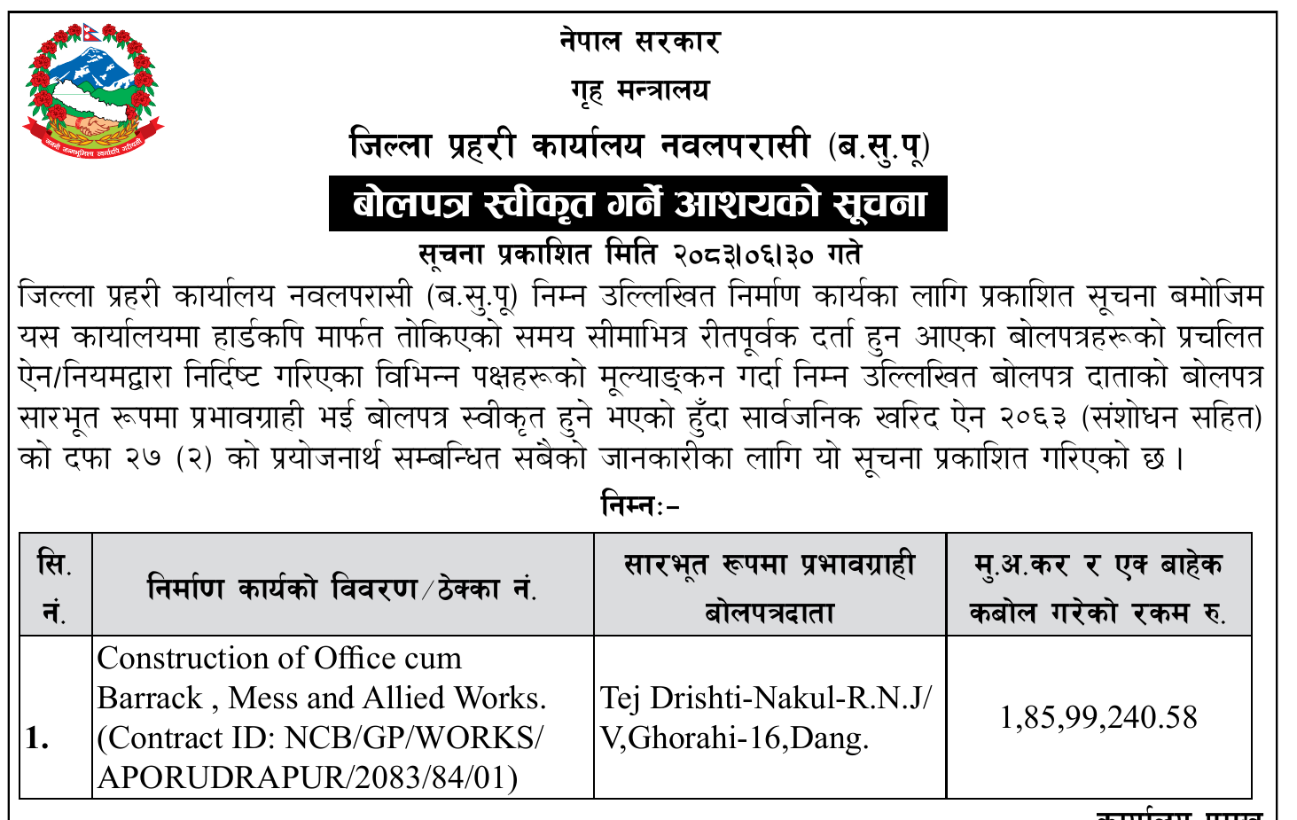 Rudrapur police office barrack contract award Nawalparasi