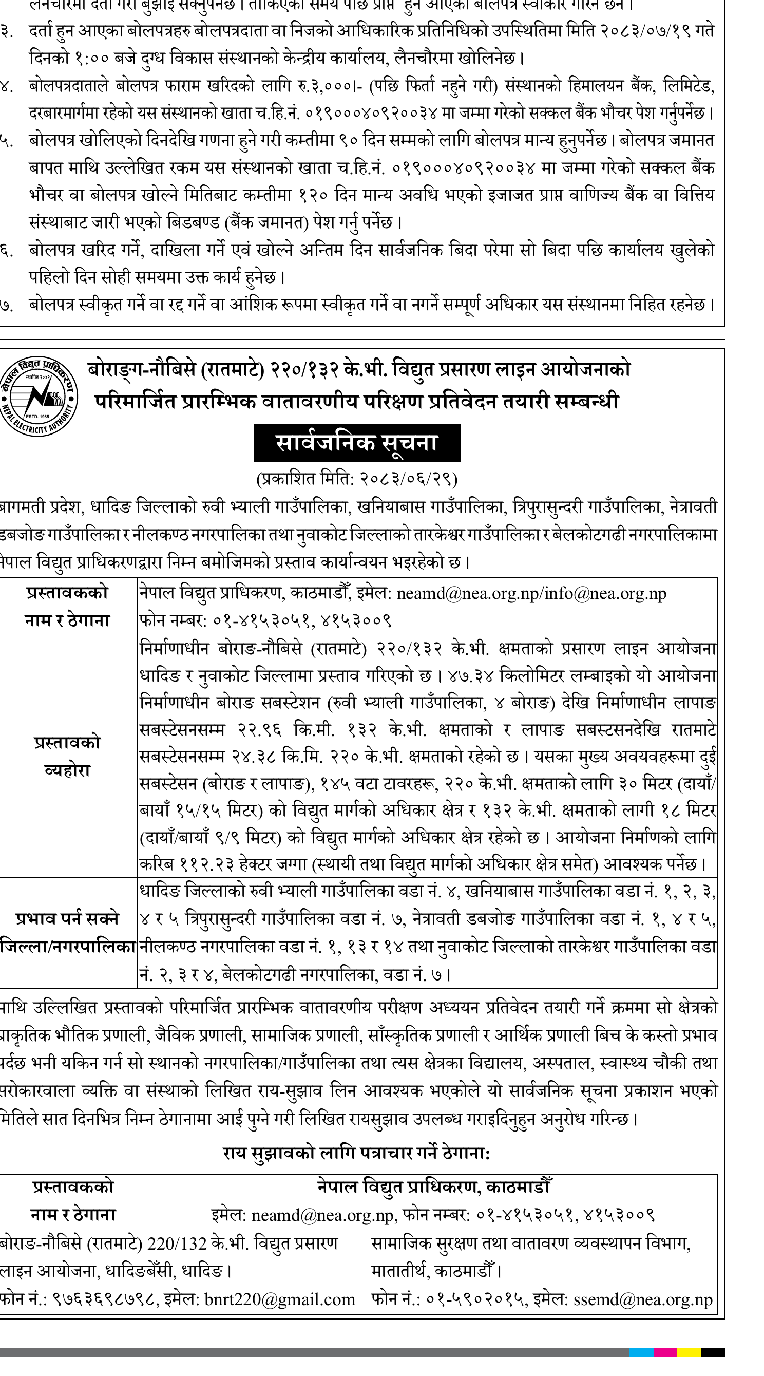 NEA Borang-Naubise transmission line environmental notice
