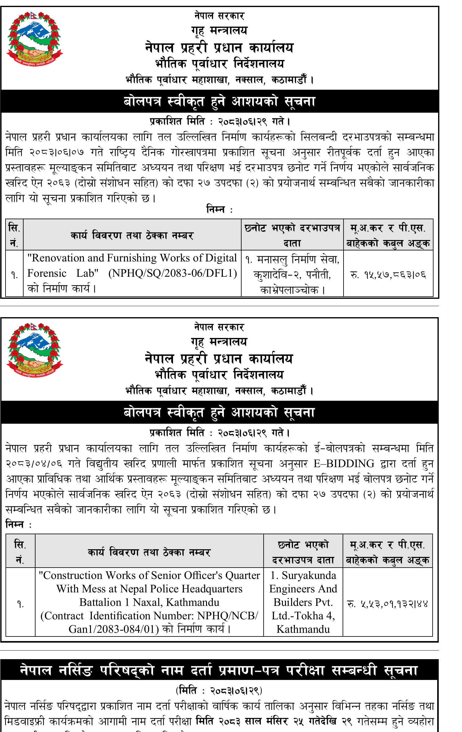 Nepal Police Headquarters digital forensic lab contract award notice