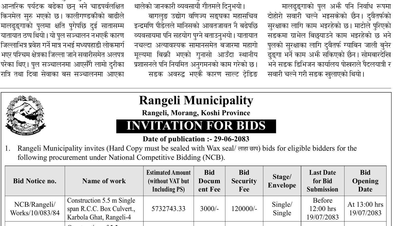 Rangeli box culvert tender bid notice