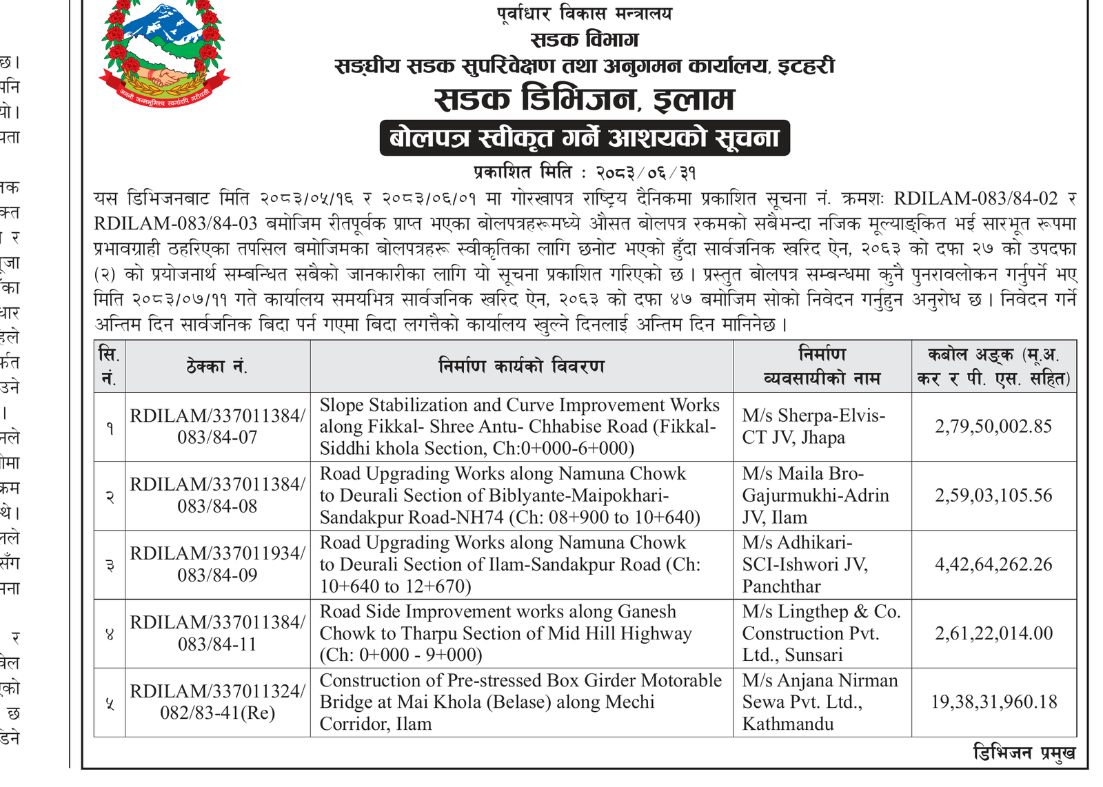 Road Division Ilam contract awards Mai Khola bridge