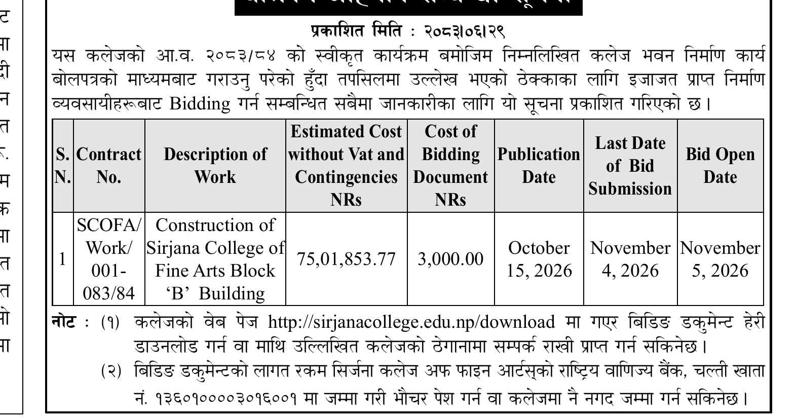 Sirjana College of Fine Arts Block B building bid notice