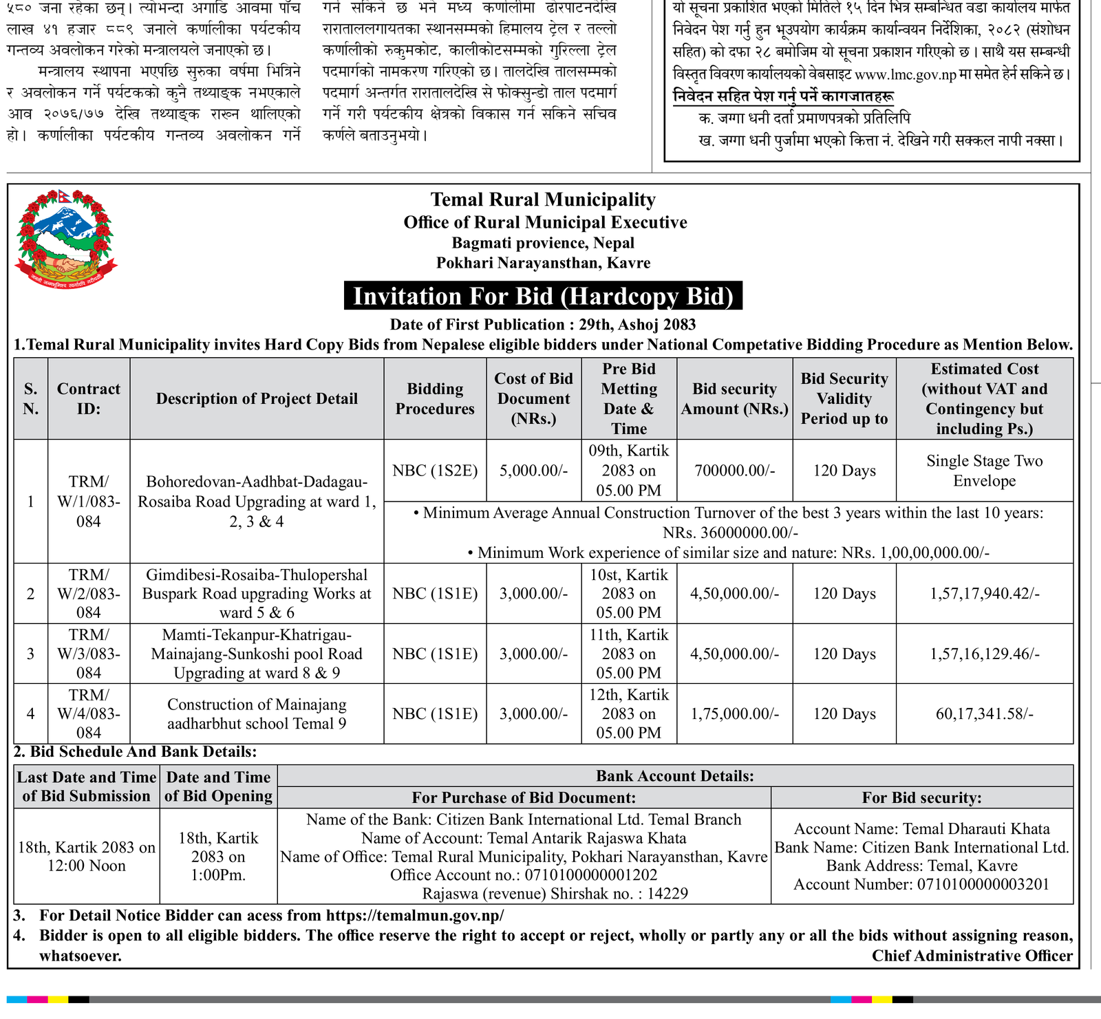 Temal road tender bid notice